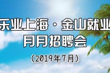 惠东上海高端伴游雇用月薪55万(上海高端伴游雇用月薪55万摆布)
