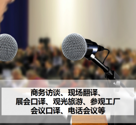 惠东上海商务伴游 上海好乐迪商务翻译咨询有限公司