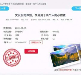 惠东广西找伴游网雇用(广西找伴游网雇用信息)