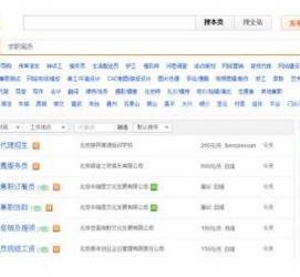 惠东赶集网雇用商务伴游司机是实的吗(赶集网雇用商务伴游司机是实的吗吗)
