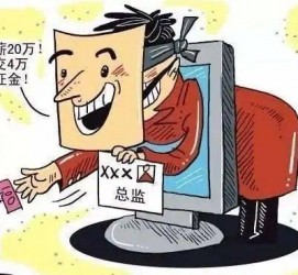 惠东上海伴游招聘 在58同城上找工作，结果落入卖淫窝点