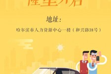 惠东日照伴游司机雇用网(日照伴游司机雇用收集)