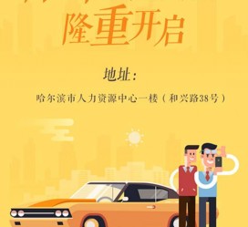 惠东日照伴游司机雇用网(日照伴游司机雇用收集)