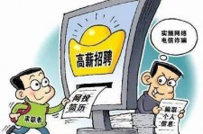惠东北京伴游招聘 揭秘58同城等网站招聘陷阱:招聘女公关!
