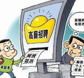 惠东北京伴游招聘 揭秘58同城等网站招聘陷阱:招聘女公关!
