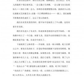惠东旅游感想(张家界旅游感想)