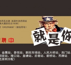 惠东天津雇用兼职伴游日结1万的简单介绍