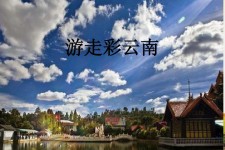 惠东旅游介绍(旅游介绍词)
