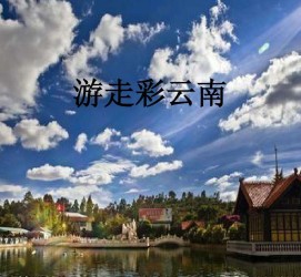惠东旅游介绍(旅游介绍词)