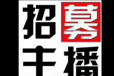 惠东鲅鱼圈兼职模特(鲅鱼圈兼职联络体例)