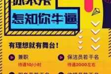 惠东雇用兼职模特(北京模特兼职简历)