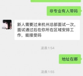 惠东出息无忧上兼职模特雇用靠谱吗的简单介绍