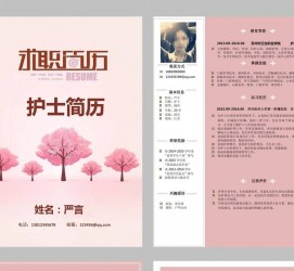 惠东兼职模特求职简历模板的简单介绍