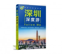 惠东深度游(深度游什么意思)