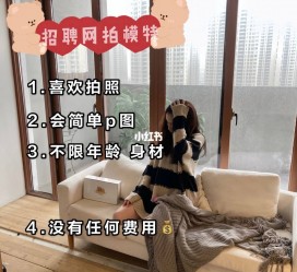惠东南通模特兼职雇用(南通模特兼职雇用最新信息)