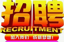惠东以高薪雇用女伴游为由骗财骗色(以高薪雇用女伴游为由骗财骗色违法吗)