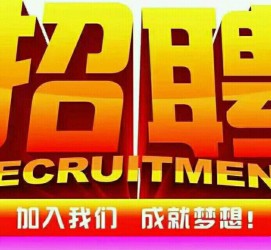 惠东以高薪雇用女伴游为由骗财骗色(以高薪雇用女伴游为由骗财骗色违法吗)