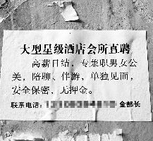 惠东珠海伴游雇用网(珠海游览社雇用信息)