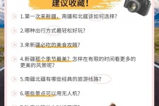 惠东旅行攻略(旅行攻略APP)