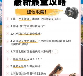 惠东旅行攻略(旅行攻略APP)