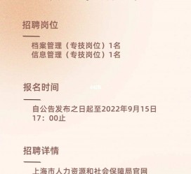 惠东上海商务私家伴游雇用年薪70万(上海商务私家伴游雇用年薪70万以上)