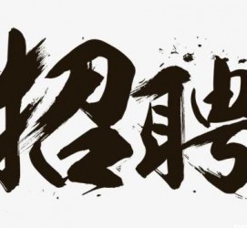 惠东商务伴游招聘 全国大圈小圈中圈女招聘【年薪百万】2023已更新(今日/招聘)