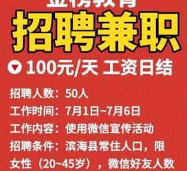 惠东雇用兼职模特(雇用兼职模特雇用)