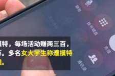 惠东大学生兼职模特怎么入行(大学生兼职模特怎么入行好)