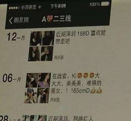 惠东伴游兼职雇用(北京雇用伴游雇用信息)