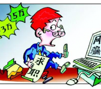 惠东北京伴游招聘 58同城等网站惊现招聘陷阱：超五千人曾被骗，招公关实为卖淫女