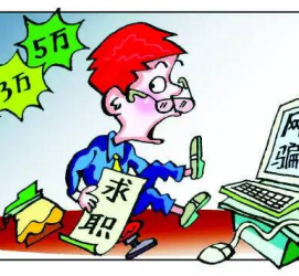 惠东北京伴游招聘 58同城等网站惊现招聘陷阱：超五千人曾被骗，招公关实为卖淫女
