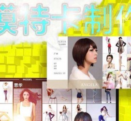 惠东服拆模特兼职要办模特卡(服拆模特兼职要办模特卡吗)