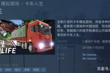 惠东开着卡车带老伴游中国(开卡车为什么要带老婆一起)