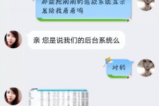 惠东兼职模特识破聊天记录(兼职模特识破聊天记录违法吗)