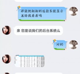 惠东兼职模特识破聊天记录(兼职模特识破聊天记录违法吗)