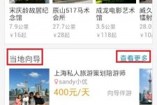惠东中国有偿伴游软件(全国首发高端伴游软件)