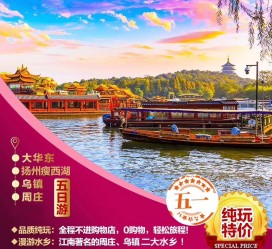 惠东旅游团报价(新疆旅游团报价)