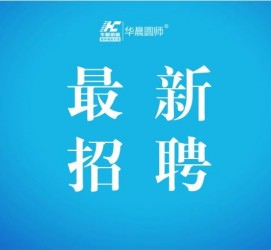 惠东镇江伴游雇用驾驶员(镇江驾驶员雇用苍生网)