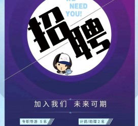 惠东私人伴游招聘 南昌伴游招聘，全国各地私人陪同游玩(今日/招聘)