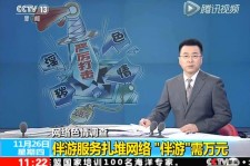 惠东伴游中国靠谱吗(伴游真的假的)