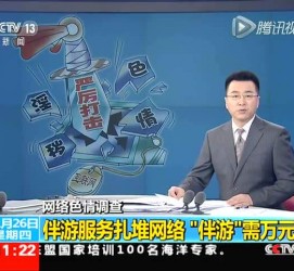 惠东伴游中国靠谱吗(伴游真的假的)