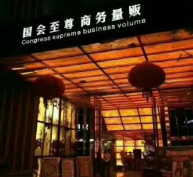 惠东广州伴游雇用包厢女办事员的简单介绍