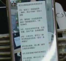 惠东中国伴游网招聘(全国高薪招聘伴游)