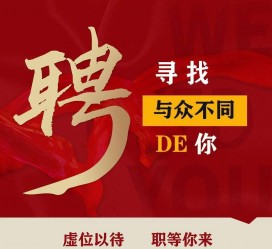 惠东商务伴游招聘 重庆星级酒店诚招司机服务员夜场保安