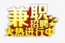 惠东高端商务伴游雇用兼职zgfx的简单介绍