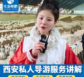 惠东北京商务伴游 “网约导游”走红西安 去年近8万人下单体验西安深度游