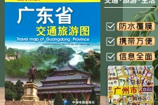 惠东旅游图(旅游图标设计)