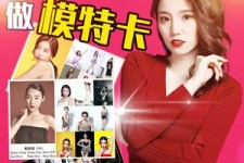 惠东重庆淘宝模特兼职雇用(成都淘宝模特兼职雇用)