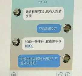 惠东全国雇用伴游一单一结(雇用高端伴游一天20万)