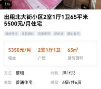 惠东私人伴游是什么 “过年租友”陷阱：骗财与色情服务